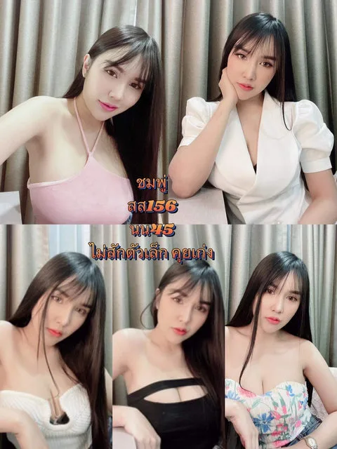 Chompu รูปที่ 2