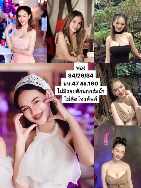 Fong Fong - เพื่อนเที่ยว